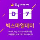 스마일쇼핑 이미지