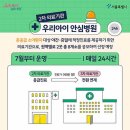 우리미래소아청소년과의원 이미지