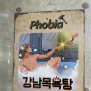 대호목욕탕 이미지