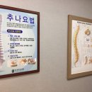 힘내라한의원 이미지