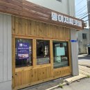 뚱아저씨 카페