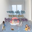 거제도더베이1804풀빌라펜션 이미지