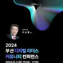 부산정보산업진흥원 이미지