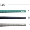 그립핑 이미지