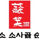 솔순대