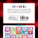 [효리원] 한 손에 쏙 셜록 홈스 추리 세계 명작 이미지