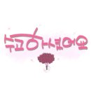 충대제일공인중개사사무소 이미지