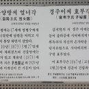 경주이씨 효부각 Daum카페