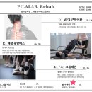 필라랩리햅연수 네이버블로그