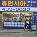 휴먼시아공인중개사사무소 이미지