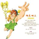 헤르메스 - 밀양시 시청로 39 | 헤르메스