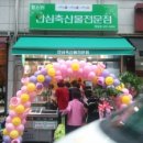 대신축산물