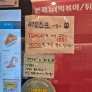 동탄대로4길 | 동탄 장지동 떡볶이 맛집 신전떡볶이 동탄서연점 후기