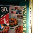 도미노피자 전주혁신점 이미지