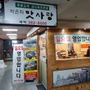 해물요리 코다리전문점 박은자 맛사랑 이미지