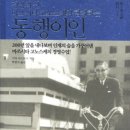 동행북스 이미지