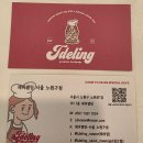 제이델링서울노원구점 | 노원에서 핫한 맞춤 제작 케이크, 제이델링 서울노원구점 리뷰