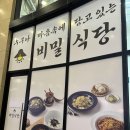 지에스25 양산라피에스타점 | 양산 물금 라피에스타 간단하게 한끼하기 좋은 &#34;비밀식당&#34;