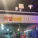 고잔2길 | 안산 실내 가볼만한 곳 추천 리얼타겟 사격장 내돈내산 후기