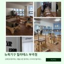 부곡2 | 김해장유 열정린하쌤과 다이어트 필라테스 뉴욕 기구 필라테스에서 땀 쫙뺀 후기