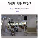 부자 행정사사무소 이미지