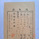 지세할(地稅割) 등 영수증(領收證), 보령군 청라면 지세 등 1원 10전 (1933년) 이미지