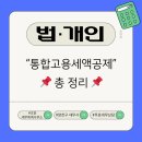 조운세무회계사무소