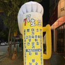 칠칠구이 이미지