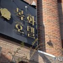 수왕장여관 네이버블로그