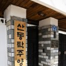 초곡리경로당 이미지