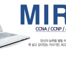 2019년 5월 CCNA / CCNP / PC정비사 / 서버 과정 개강 안내~^^ 이미지