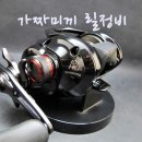 낚시수리명가