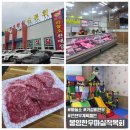 봉양한우마실작목회 | 경북 의성 가성비 한우 봉양한우마실작목회 방문 후기 / 전현무계획 출연 맛집