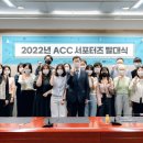 ACC 산책 이미지