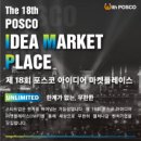 플레이스팀