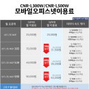 민박와이파이도 LTE 라우터가 최고 !!(모바일라우터,U플러스라우터,라우터추천)