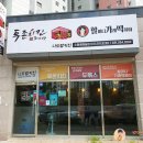 나도람키친 호매실점 이미지