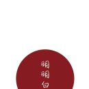 포인트 한자 티스토리