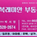 행복래미안부동산중개사무소 | [초급매]서면초역세권 롯데캐슬엘루체오피스텔