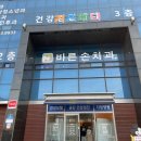 키즈메디소아청소년과의원 | 홍천 키즈메디 소아과 독감 무료 접종 신분증, 등본