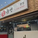 품무골칡냉면1 이미지