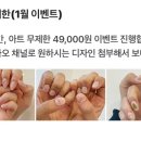 라디안떼네일