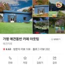 가평애견동반카페아웃팅