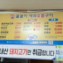 한걸음가게 | [꿀꿀이석쇠숯불구이] 울산 북구 호계동 노포맛집 돼지석쇠구이 내돈내산 후기