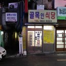 실비집 Daum카페