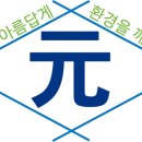 주식회사 원흥 이미지