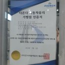 이천차유리