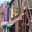 세븐일레븐 부산영도대평로점 | [부산 영도 맛집] 노포 감성 가득한 깡깡이마을 복성만두 솔직 후기(군만두, 밀비빔)