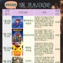 토요 시네마(1월) 이미지