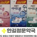 하이중앙약국 네이버블로그